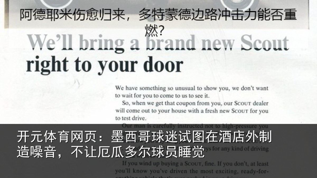 开元体育网页:墨西哥球迷试图在酒店外制造噪音,不让厄瓜多尔球员睡觉